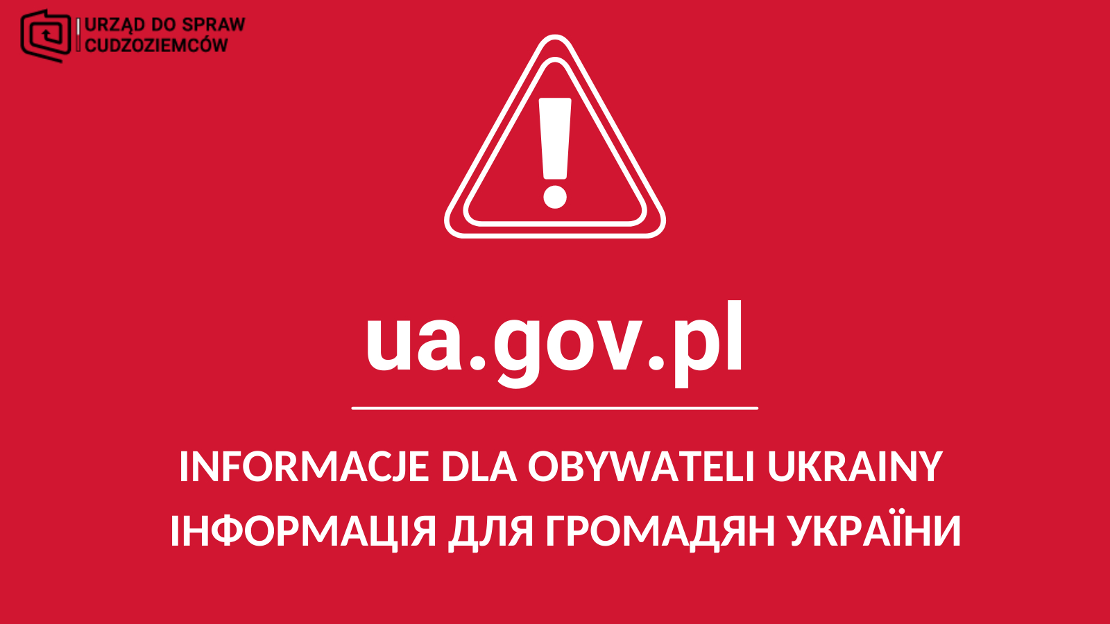 Grafika przedstawia napis Urząd do spraw cudzoziemców - Informacja dla obywateli Ukrainy